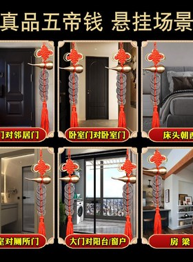 真品五帝钱葫芦挂件门对门入户门对卧室厕所中国结编织绳铜钱古币