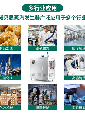 诺贝思全不锈钢200℃-900℃高温过热蒸汽发生器实验研究 化工生产