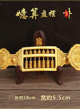 高端黄铜如意算盘摆件铜如意吉祥算盘家居装饰品办公室工艺品创意