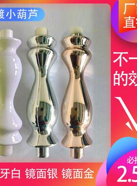 塑料酒柜配件围栏罗马柱廊桥支撑杆垫半圆柱子白色吸塑半边小葫芦
