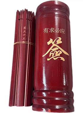 竹子签筒51签一整套摇签6签竹签桶抽签49签道具上上签空白签