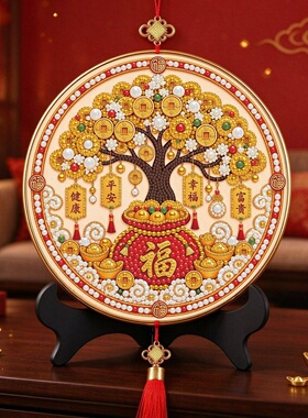 摇钱树福字圆盘摆件平安富贵发财树挂件客厅玄关电视柜装饰摆盘