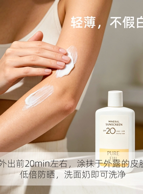 PureFijiSPF20防晒霜240大容量
