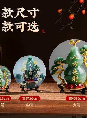 八方来财好客厅摆件家用寓意装饰画桌面翠玉葫芦摆台家居玄关摆台