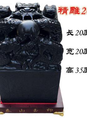 高端泰山墨玉九龙玉印龙印摆件印章客厅书房办公室中式摆设礼品大