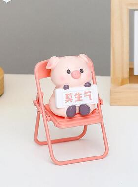 可爱小椅子手机架创意桌面可折叠不撞款看电视直播懒人追剧神器