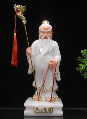 月老神像合成汉白玉月老石雕月老像玉石佛像月老16寸