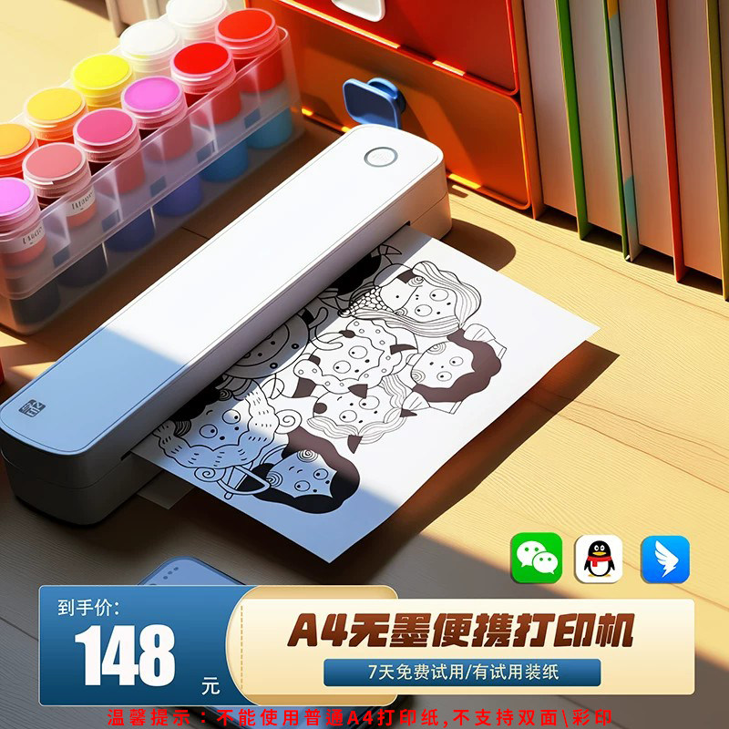 Zijiang high-definition printer for home use without ink and without plug-in