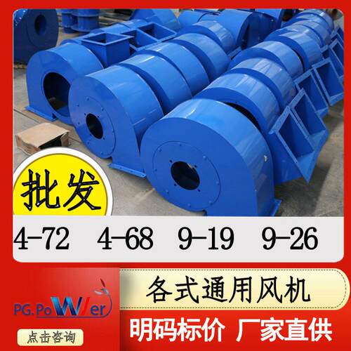 离心通风机质保一年含税支持定制大风量工业专用送风排烟 - 图0