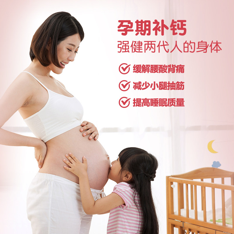 斯利安孕妇钙片柠檬酸钙维生素D3维生素K2孕期哺乳期补钙咀嚼片
