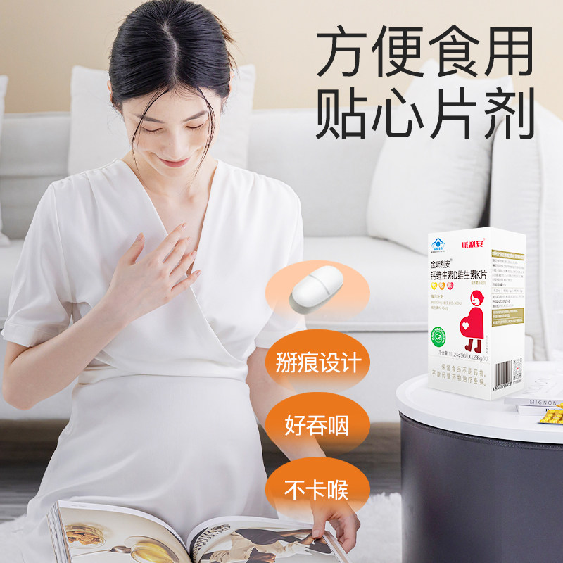 金斯利安孕妇钙片孕期女性补钙维生素D维生素K片成人钙片柠檬酸钙