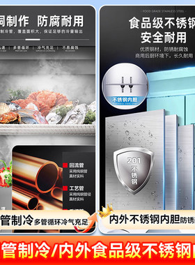 星星四门冰箱商用冷藏冷冻立式保鲜冰柜厨房大容量六门双温冷柜