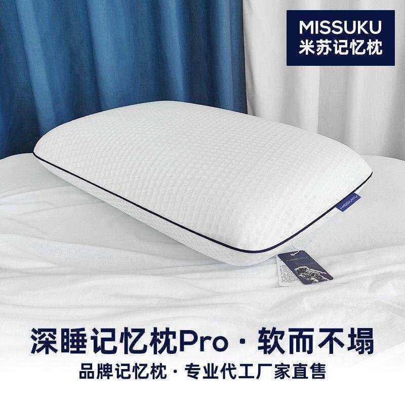 记忆棉枕头护颈椎助睡眠专用成人家用学生枕芯慢回弹不塌陷高密度