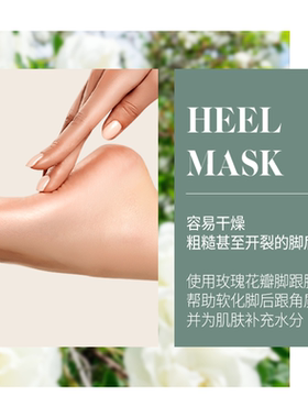 韩国Koelf玫瑰花瓣丝润足跟膜足膜脚膜套护理脚后跟干裂保湿组润