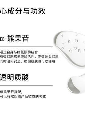 The Ordinary 2%熊果苷+透明质酸精华提亮补水亮肤精华液匀色