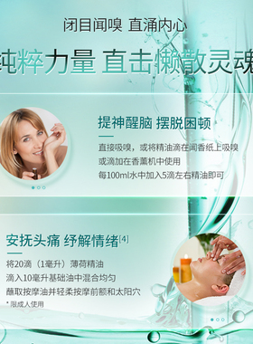 星期四农庄清凉提神醒脑薄荷精油