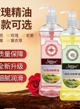 按摩精油全身疏通橄榄油薰衣草