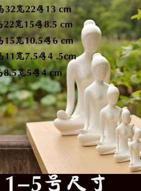桌面简约家居瑜伽馆装饰陶瓷工艺品瑜伽摆件礼品禅意摆件婚房饰品