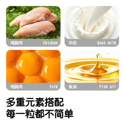 瑞小福羊奶荷包蛋冻干营养猫零食