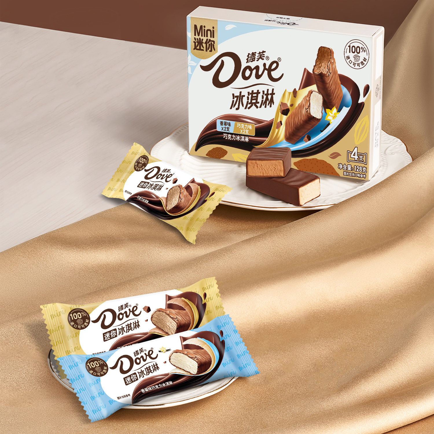 【138元任选5份】德芙冰淇淋脆皮巧克力雪糕脆香米mm豆杯装冰激凌