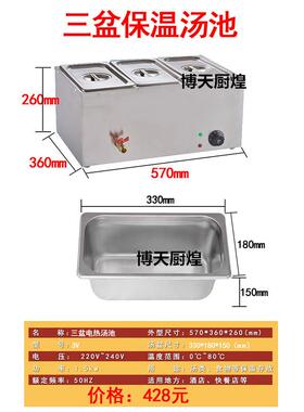 两盆商用电热保温汤池深汤菜炉6格暖汤炉4/3孔保温台售饭台快餐车