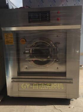 现货供应工业全自动50公斤洗脱机洗机敬老院用洗被子洗衣脱水机