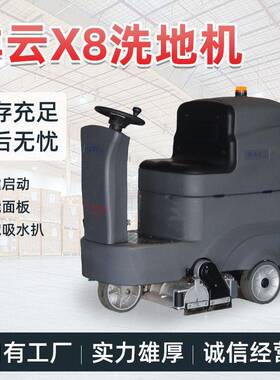 商用拖地机洗地机工厂车间车库环卫超市工业医院擦扫地机
