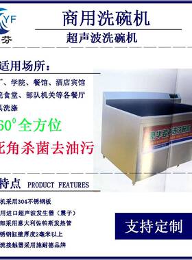 长龙式商用洗碗机自助餐餐厅饭店酒店学校食堂全自动商用洗碗机