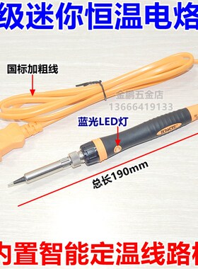 内热新款尖头件套式恒936型可调温电烙铁 刀头马蹄头一字头60W