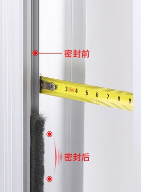 推拉窗密封条铝合金塑钢窗户门缝毛条防尘条挡风神器门框防风封条