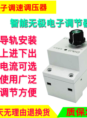 电子调压调速器调温电压灯光亮度转速风扇风机调节器可控硅调压器