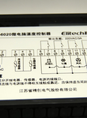 温控器MTC-6020制冷化霜风机水泵数显控温仪控制器冷水机冷库控制