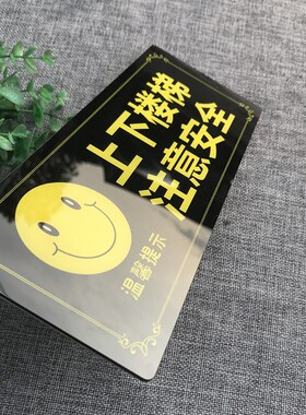 亚克力提示牌定制上下楼梯注意安全小心台阶地滑贵重物品温馨标牌