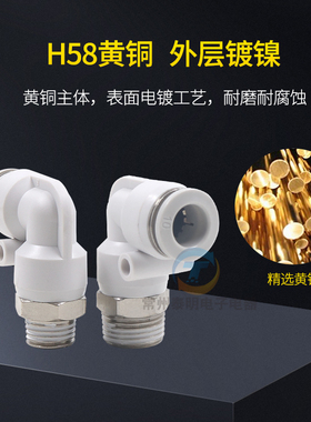 铜气管气动快速接头90度直角弯头白色快插接头PL8-02/10-03mm6-01