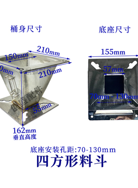 注塑机不锈钢料斗吸料机底座转接斗立式注塑机下料斗挤出机料桶