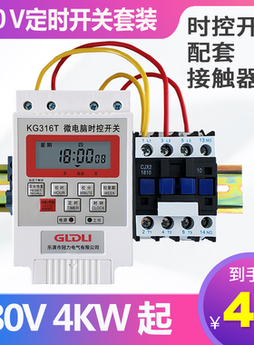 三相定时开关380V水泵增氧机电机大功率时控开关定时器自动断电