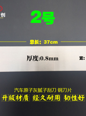 汽车原子灰腻子刮刀 大小长方形刮板钢刀片工具套装 五金抹灰刀