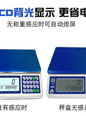 FAYA飞亚高精度30kg电子计数秤工业计数称0.01g计重桌台称商用