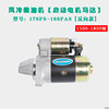 Air-cooled diesel micro-tiller accessories 178F186F192F195F motor starter motor flywheel generator