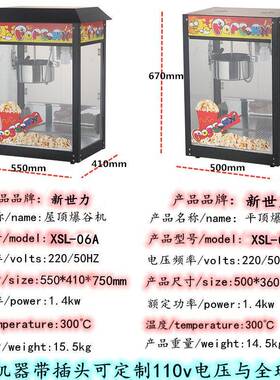 黑色爆米花机商用PopcornMachine全自动爆谷机膨化机爆玉米花机