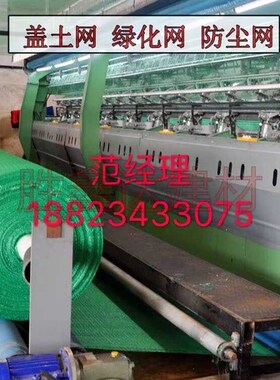 新品建筑盖土网防尘网防尘绿化网环保覆盖绿网工地盖煤盖沙网