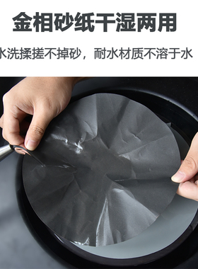 无背胶圆形金相砂纸250mm水磨抛光细砂耐水耐磨碳化硅打磨粗水砂