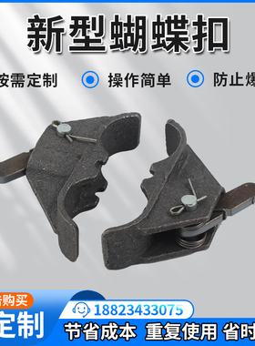 新型建筑蝴蝶扣新型山型卡模板卡扣木工卡弹簧式弯扣平板扣紧固器