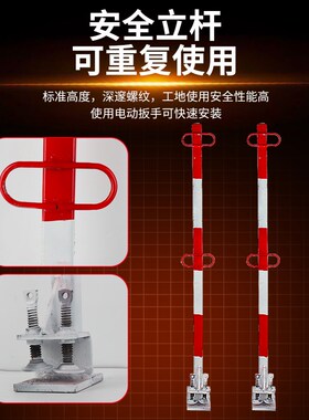 工地标准化钢结构生命线安全立杆立柱工字钢专用安全结构防护立杆