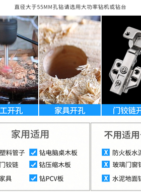 木工钻孔器铰链打孔钻头开口器塑料木板门木材木头钻孔打洞扩孔器