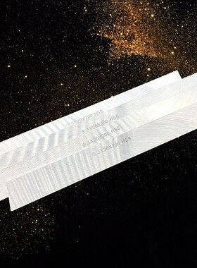 白钢刀白钢条高速钢白钢车刀木工雕刻刀未开刃扁刀片刀胚刀条200m