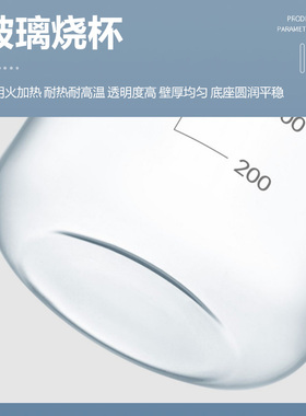 蔚仪玻璃烧杯500ml耐高温带刻度1000ml化学实验室器材小烧杯100ml