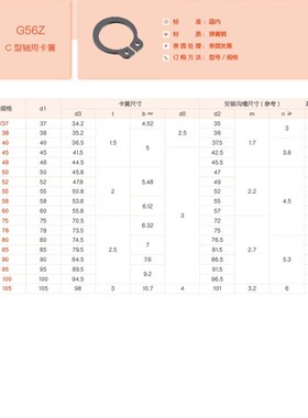 G56Z C型孔用卡簧 扣环挡圈卡环钳 轴卡外卡轴用挡圈卡环弹性卡扣