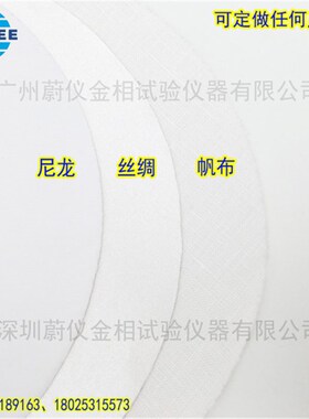 帆布 尼龙 丝绸 金相抛光布 广州蔚仪金相抛光布 带背胶抛光布