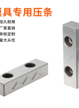 注塑模具滑块斜顶压条耐磨块行位导向块精密抽芯黄铜石墨定制